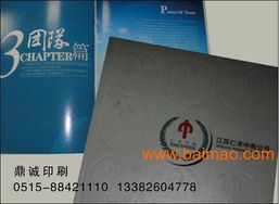 鼎誠印刷 專業(yè)廣告設計、畫冊樣本制作與企業(yè)產(chǎn)品說明書批發(fā)服務