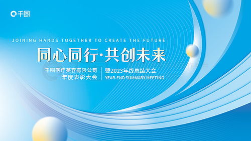 企業(yè)展會背景廣告設計素材免費下載與千圖網(wǎng)平臺介紹